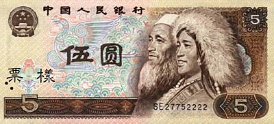 2013出新版人民币吗 2013年新版人民币组图欣赏