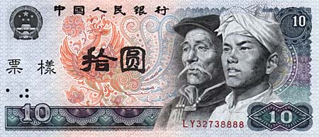 2013出新版人民币吗 2013年新版人民币组图欣赏