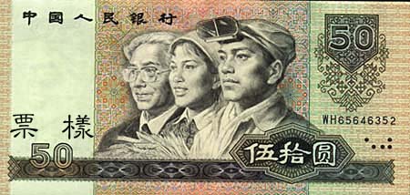 2013出新版人民币吗 2013年新版人民币组图欣赏