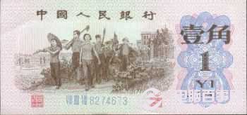 2013出新版人民币吗 2013年新版人民币组图欣赏