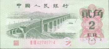 2013出新版人民币吗 2013年新版人民币组图欣赏
