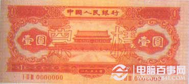 2013出新版人民币吗 2013年新版人民币组图欣赏