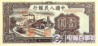 2013出新版人民币吗 2013年新版人民币组图欣赏