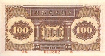 2013出新版人民币吗 2013年新版人民币组图欣赏