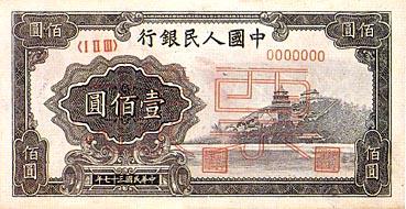 2013出新版人民币吗 2013年新版人民币组图欣赏