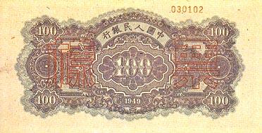 2013出新版人民币吗 2013年新版人民币组图欣赏