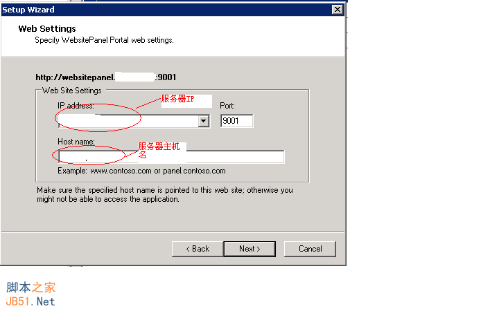 WebsitePanel Standalone Server安装5