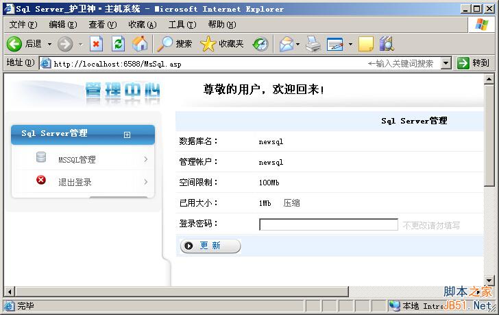 ϵͳ ûǰ̨MSSQL