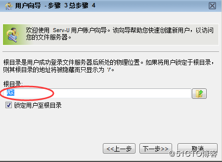 Server-U的使用