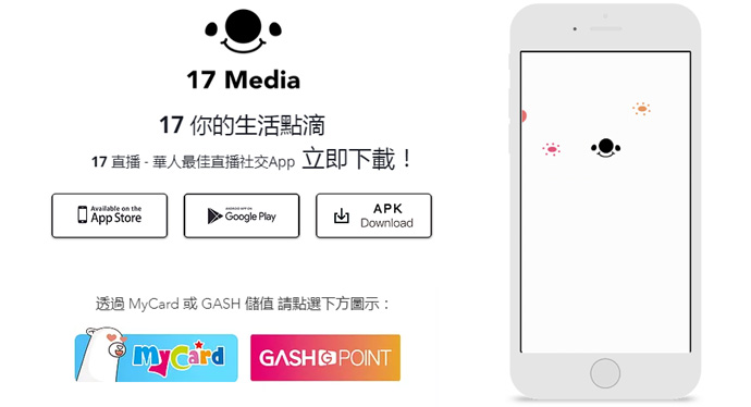 17 Media