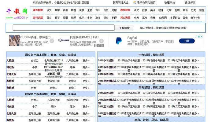 千教网