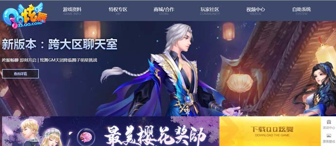 QQ