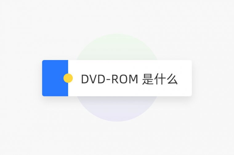 DVD-ROM
