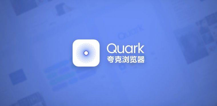 Quark Browser