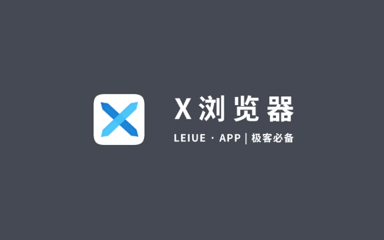 XBrowser X