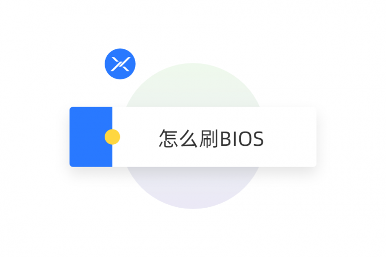 ˢ BIOS