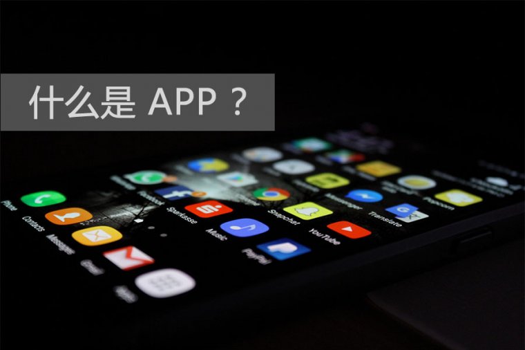 what is APP