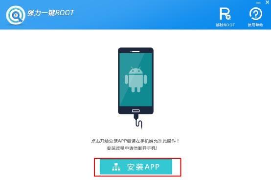һ��root��ʦ���㰲׿�ֻ���ôroot����
