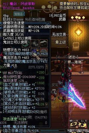 DNF60����������ʿ�޽����� ���ǵõ����ħ����