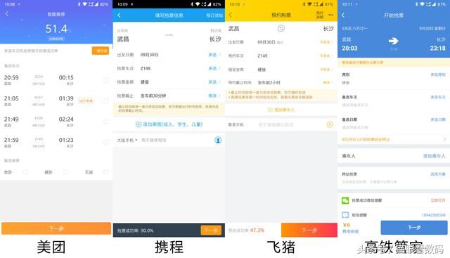 �Ŀ�������ƱAPP���� �ֻ���Ʊ������ԭ������