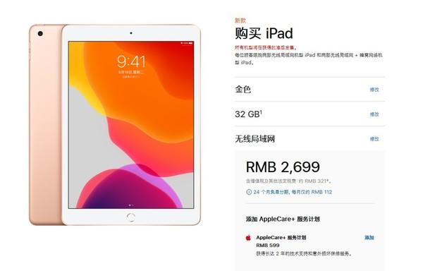 ƻйƷۼ iPhone 11 5499Ԫ