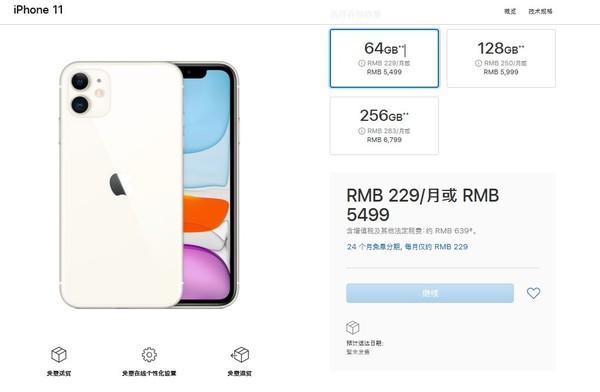 ƻйƷۼ iPhone 11 5499Ԫ