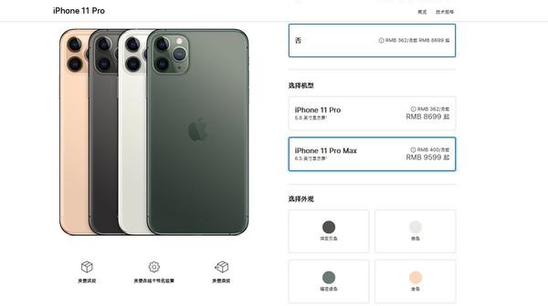 ƻйƷۼ iPhone 11 5499Ԫ