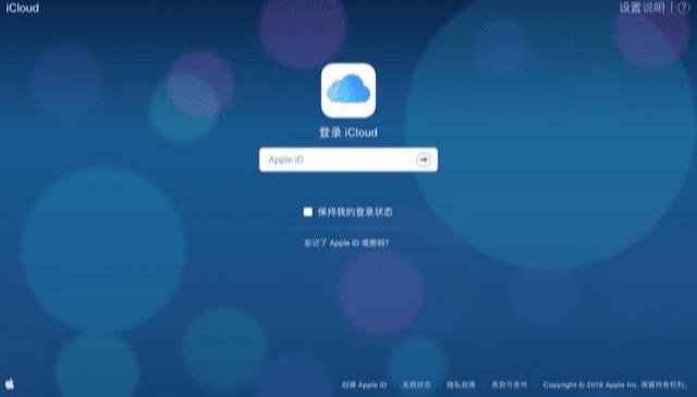 �������-4-�ƶ�������-ע�������iCloud�˻�