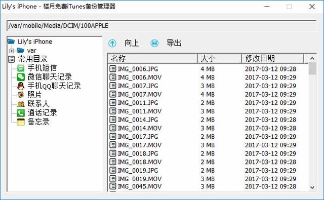 ���������iTunes�����е����ֻ��е���Ƭ