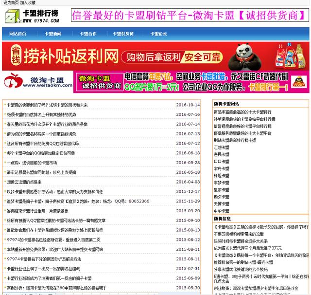 低价购买qq会员网站（购买会员最便宜的网站）