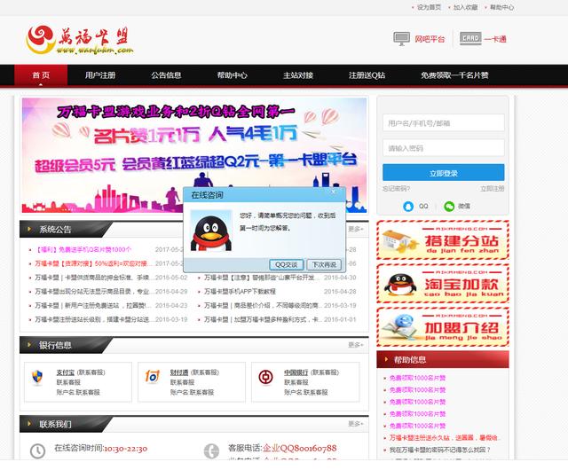 低价充qq会员网站（低价充会员网站在哪）