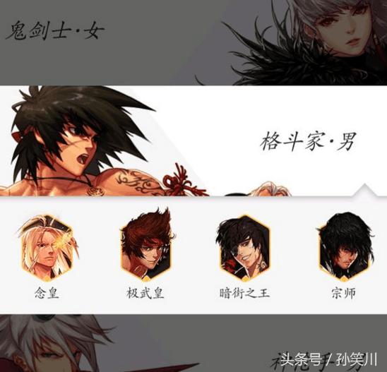 95版dnf男格斗家转什么职业好dnf刷图最快的4大职业