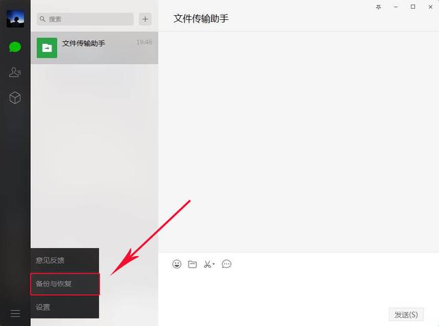 ������iPhone��������΢�������¼ת�ƣ����ַ�������Ǩ�Ƽ�¼