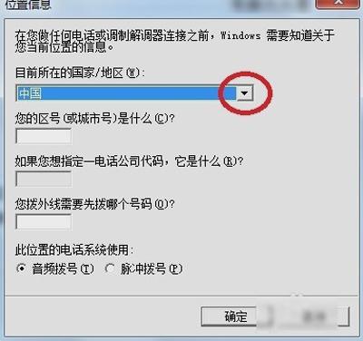 Win7ϵͳ���԰�װ�����ն˵Ĳ�������
