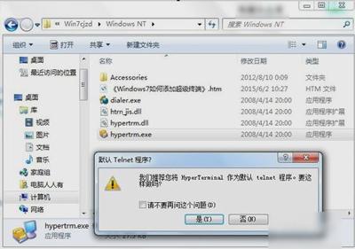 Win7ϵͳ���԰�װ�����ն˵Ĳ�������