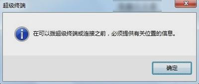 Win7ϵͳ���԰�װ�����ն˵Ĳ�������