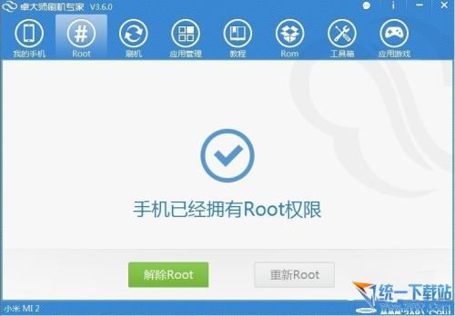 ֻбҪRootʲôRoot