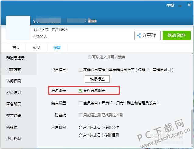 qq���������ܲ����˭��