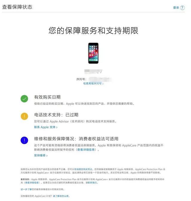 iPhone���к����Ĳ�ѯ ֱ��ƻ���ֻ����кŲ�ѯ������ַ