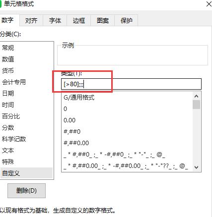 excel�Զ����ʽ�������붮�����ֺš�;;;����������ô����