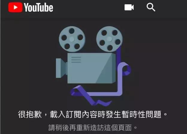 ȫ�������Ƶƽ̨YouTubeȫ�߱��������Ѹߺ��޷����