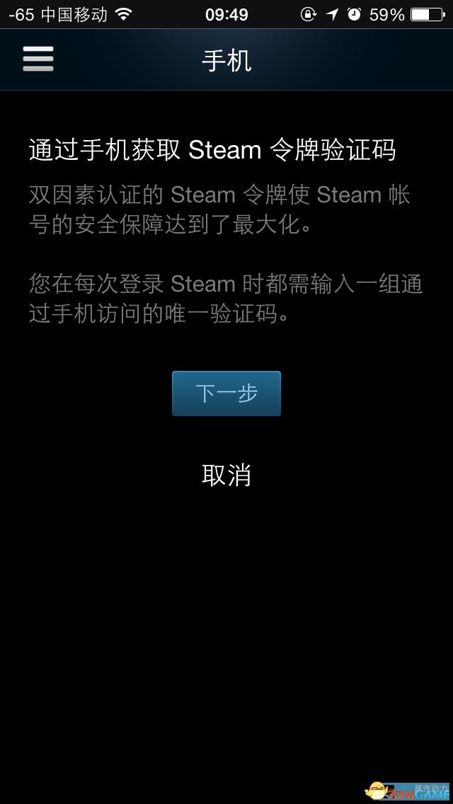 steam�ֻ�������ô�� steam���ư󶨽̳�