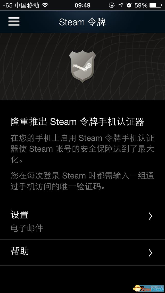 steam�ֻ�������ô�� steam���ư󶨽̳�