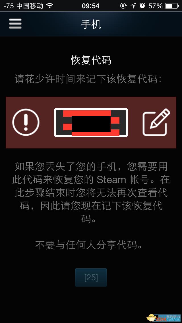steam�ֻ�������ô�� steam���ư󶨽̳�