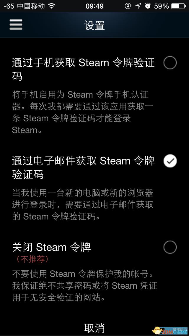 steam�ֻ�������ô�� steam���ư󶨽̳�