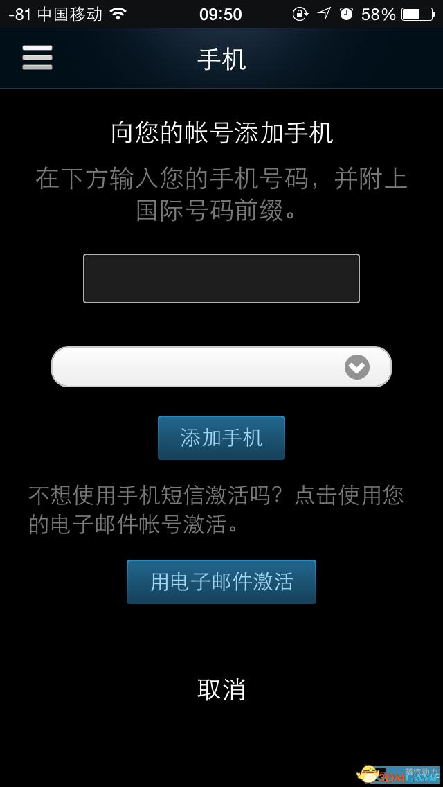 steam�ֻ�������ô�� steam���ư󶨽̳�