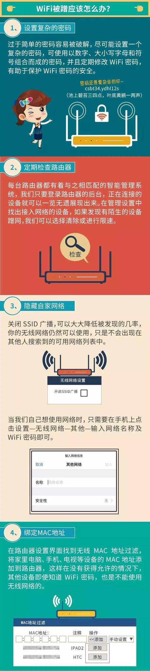 ����жϼ����WiFi�Ƿ񱻲����ˣ�����ȫ���⡭