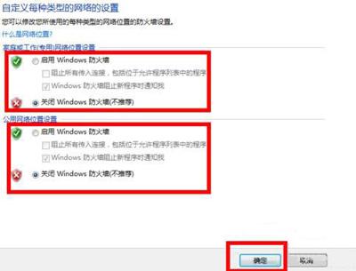 Win7ϵͳ��ô���÷���ǽ�����Կ�������ǽ�ķ���