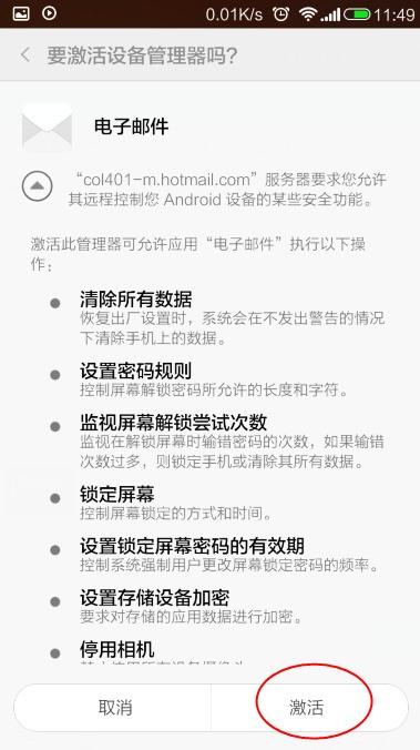 �ҵ�С��2��������hotmail���䣿