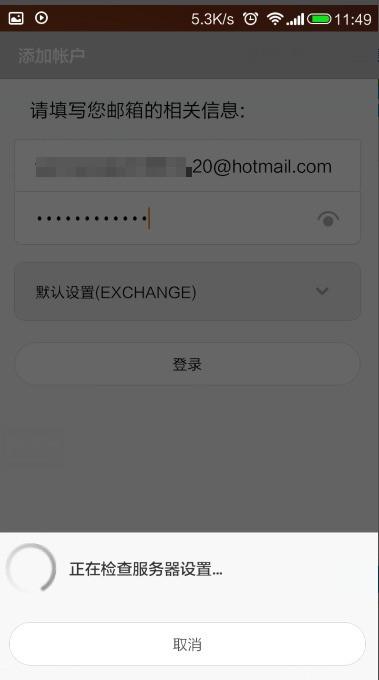 �ҵ�С��2��������hotmail���䣿